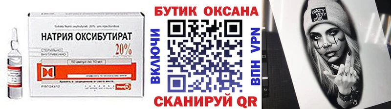 БУТИРАТ бутик  как найти наркотики  Мостовской 