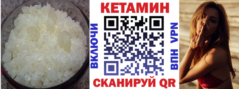 Кетамин VHQ  Мостовской 