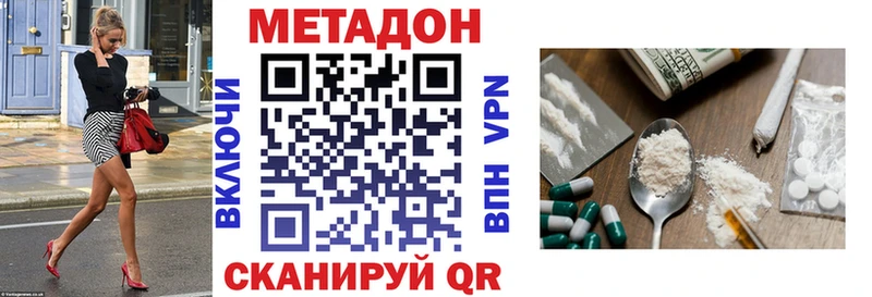 МЕТАДОН methadone  shop клад  Мостовской 